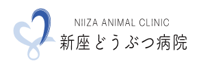 新座動物病院