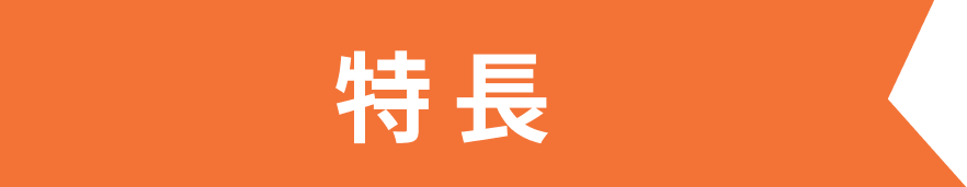 電子カルテミニイク　特長