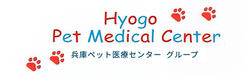 兵庫ペット医療センターグループ